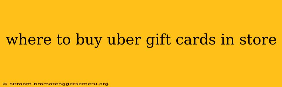 where to buy uber gift cards in store